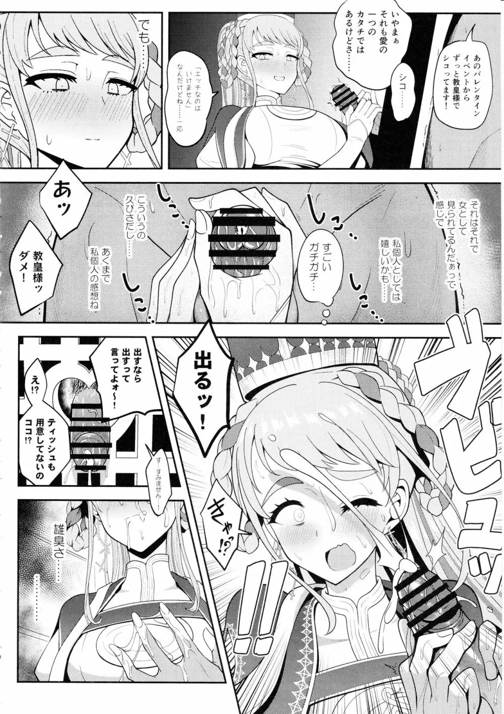 ヨハンナ・ハード Page.9