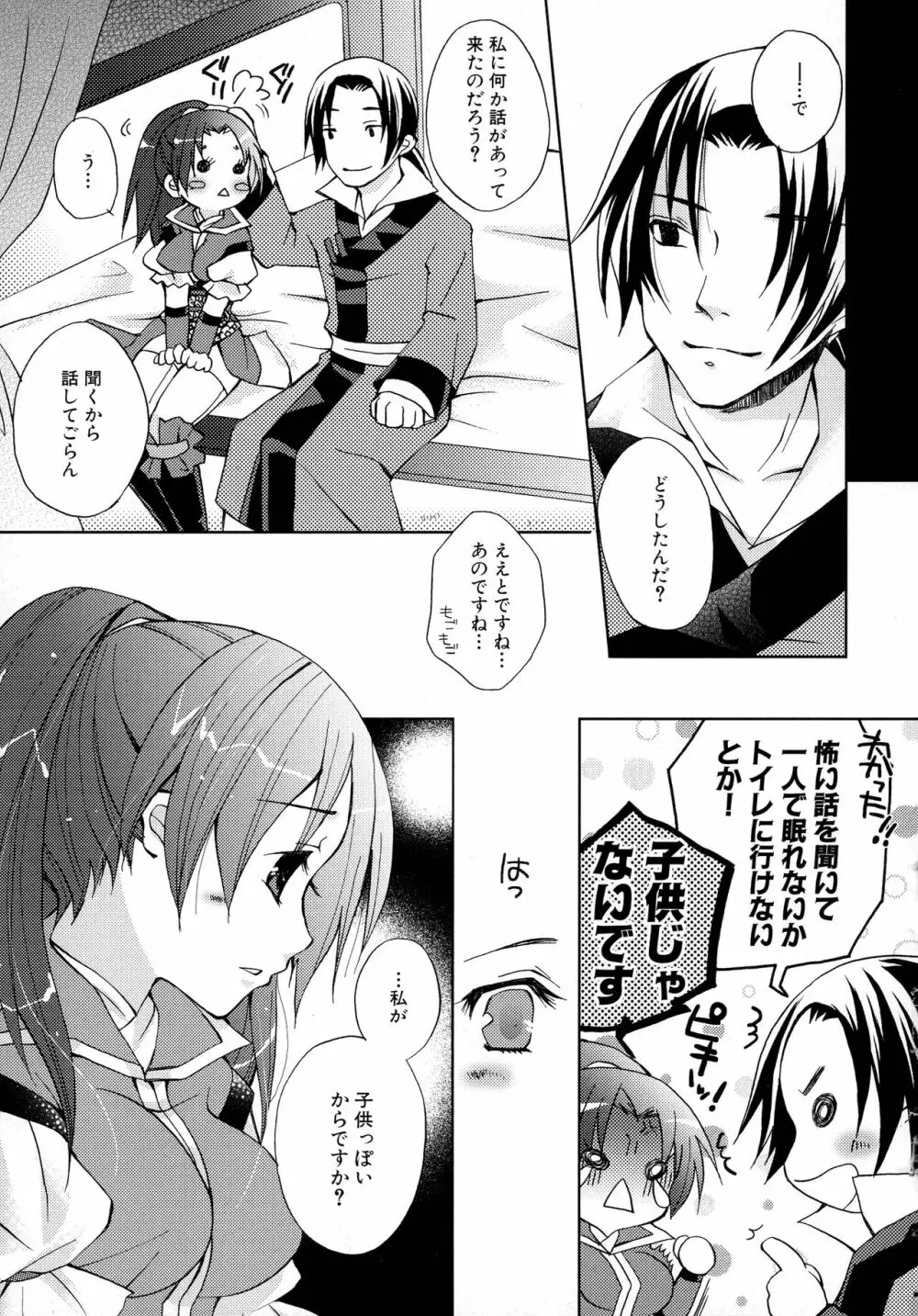 三国陵辱絵巻 〜歴史物系同人アンソロジー〜 Page.55