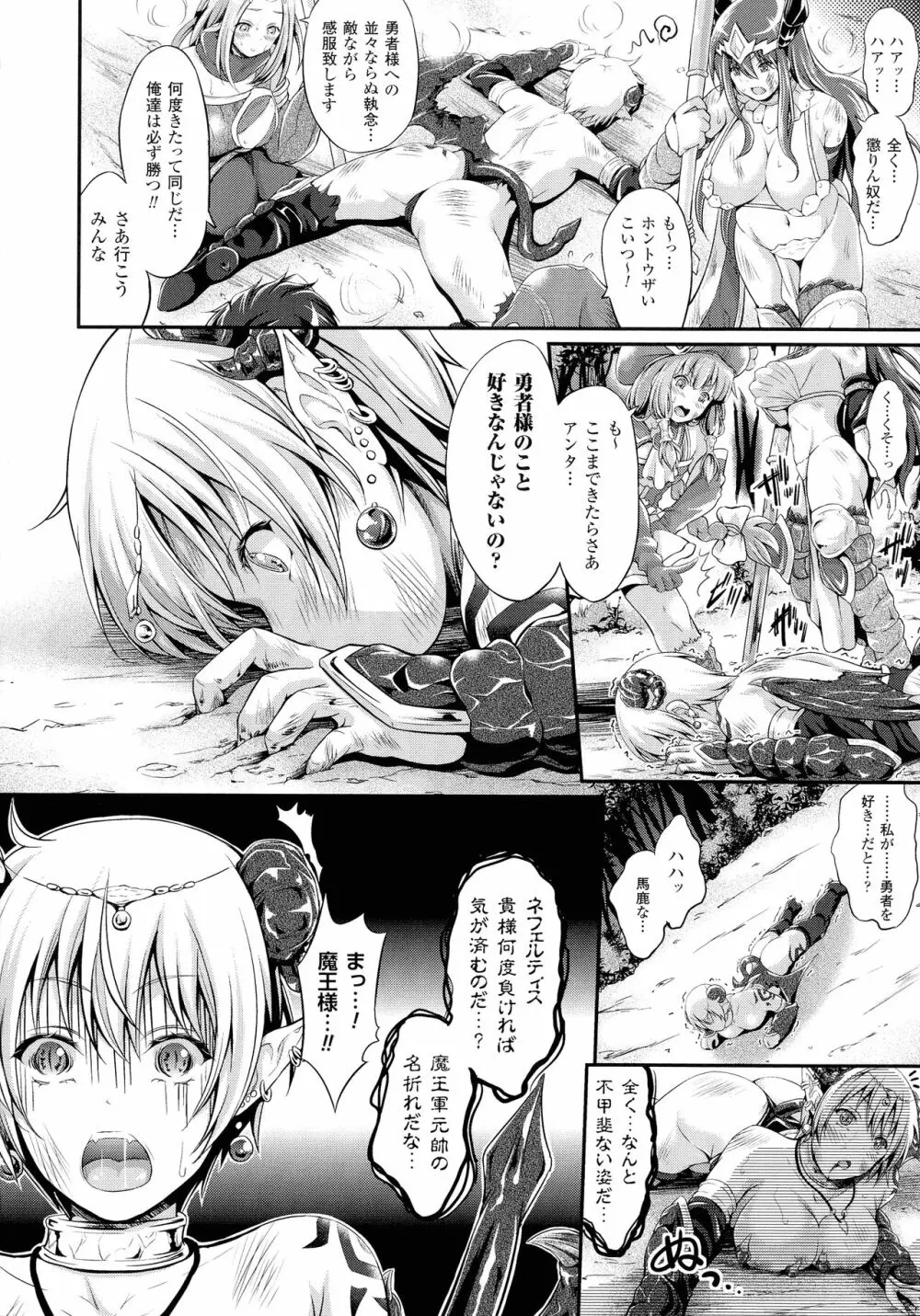 のんひゅーまんらいふ Page.92