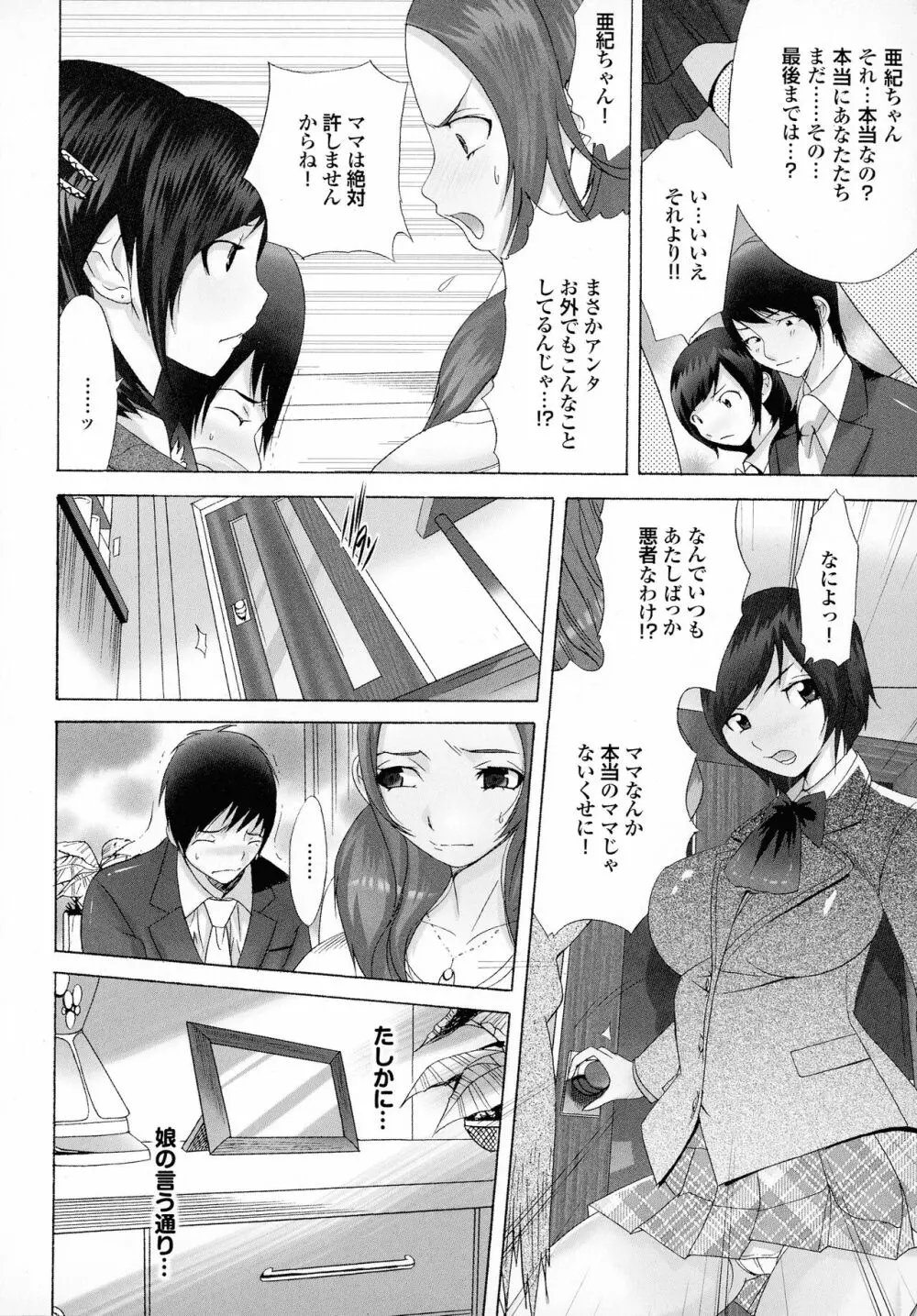 おかあさんもいっしょ Page.106