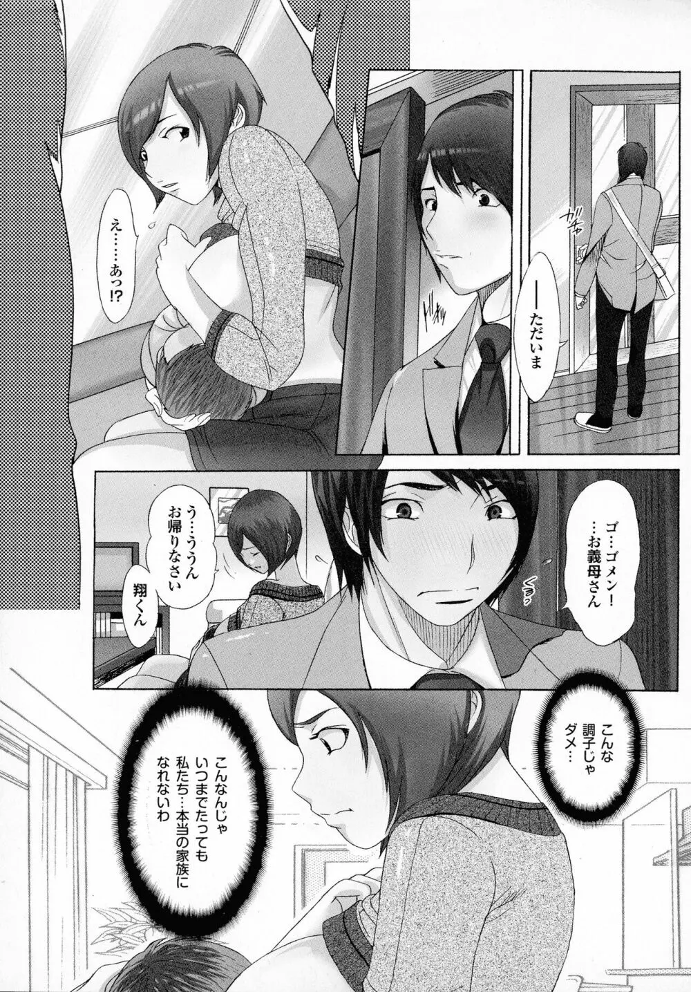 おかあさんもいっしょ Page.121