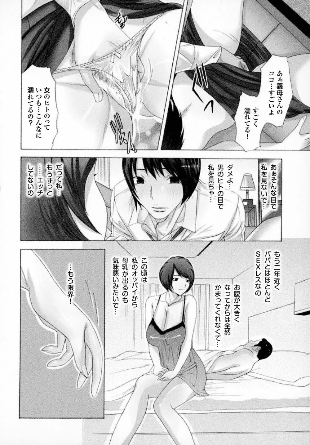 おかあさんもいっしょ Page.128