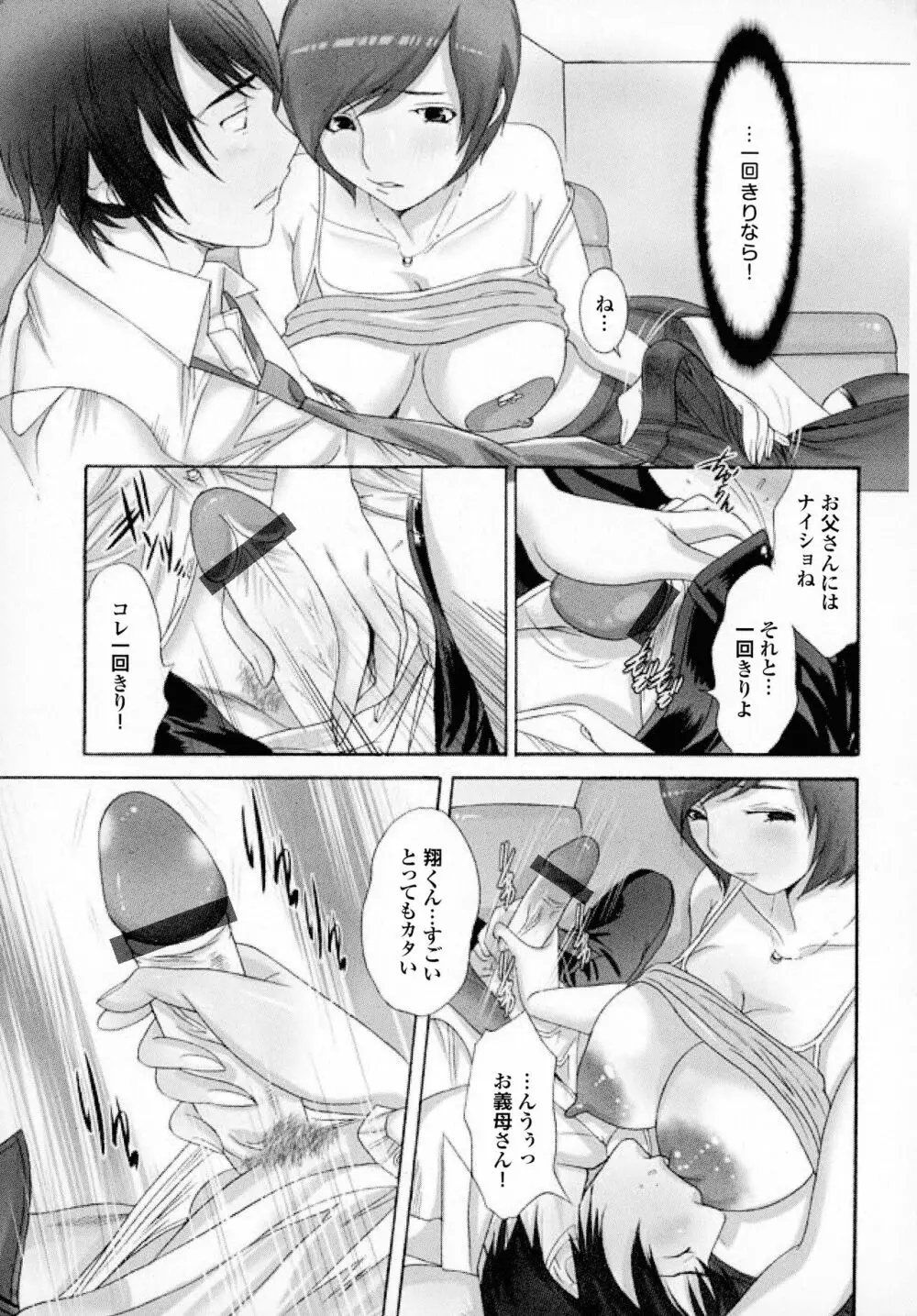 おかあさんもいっしょ Page.129