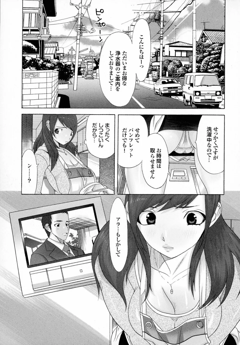 おかあさんもいっしょ Page.137