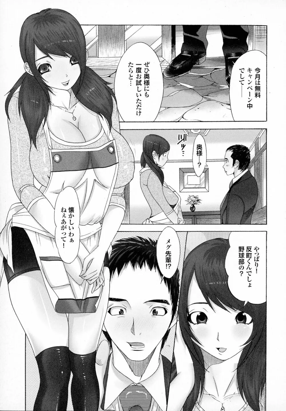 おかあさんもいっしょ Page.139