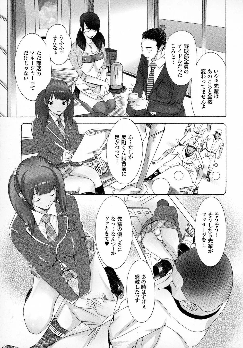 おかあさんもいっしょ Page.141