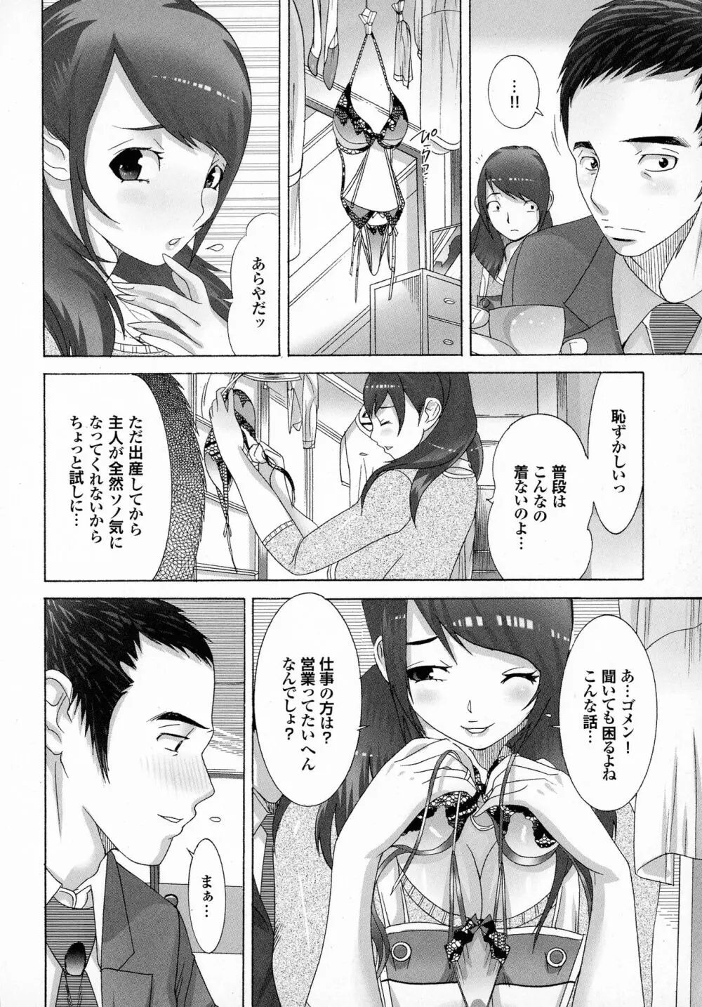 おかあさんもいっしょ Page.142