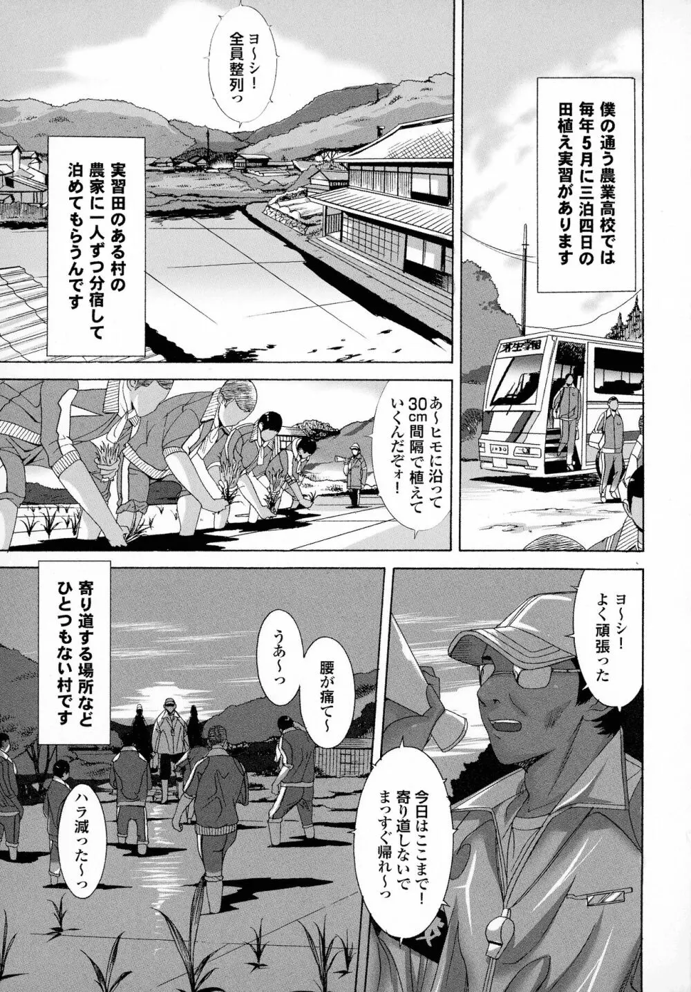 おかあさんもいっしょ Page.159