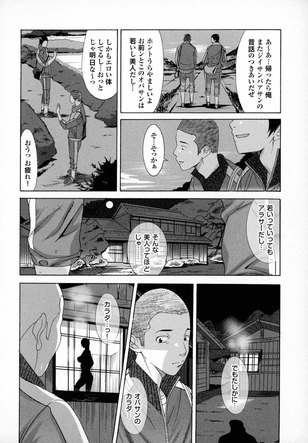 おかあさんもいっしょ Page.160