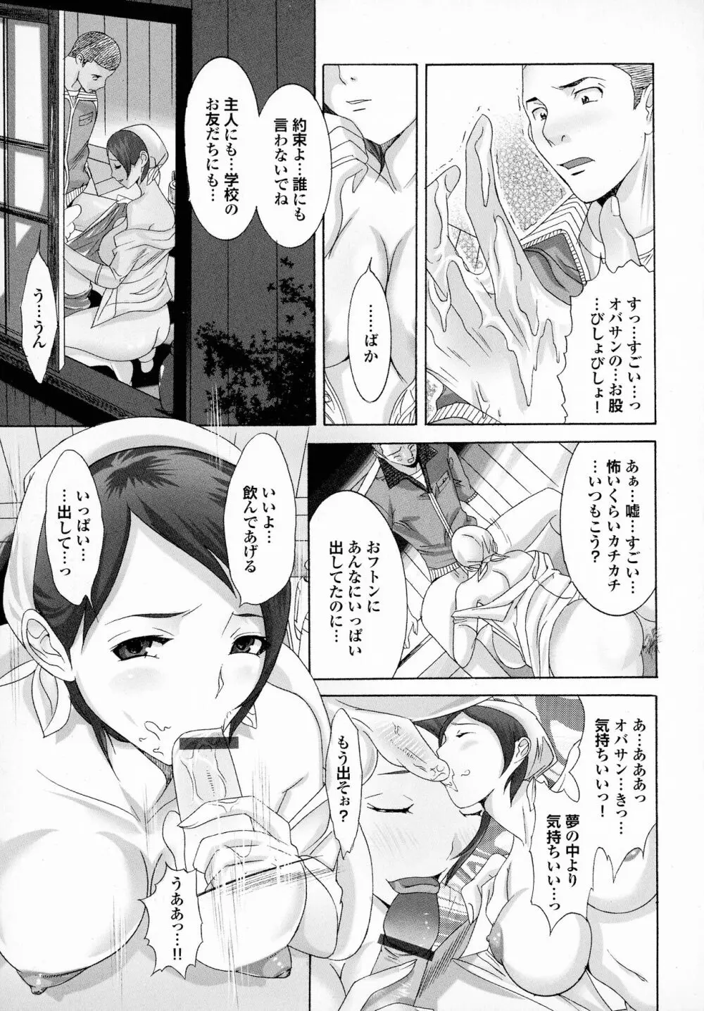 おかあさんもいっしょ Page.169