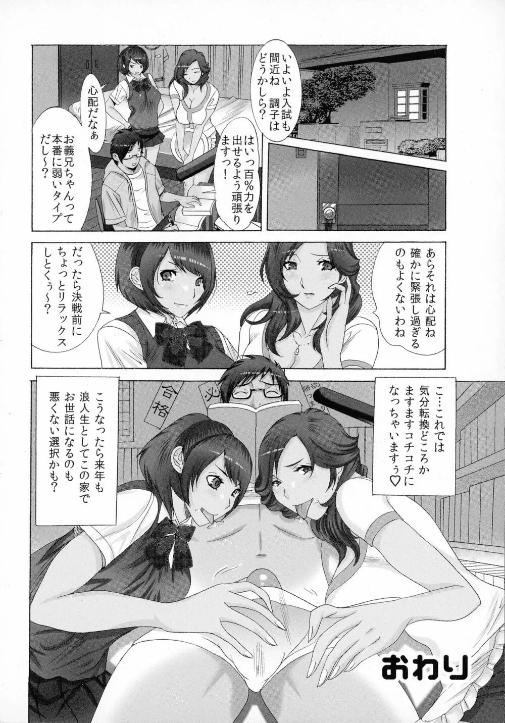 おかあさんもいっしょ Page.22