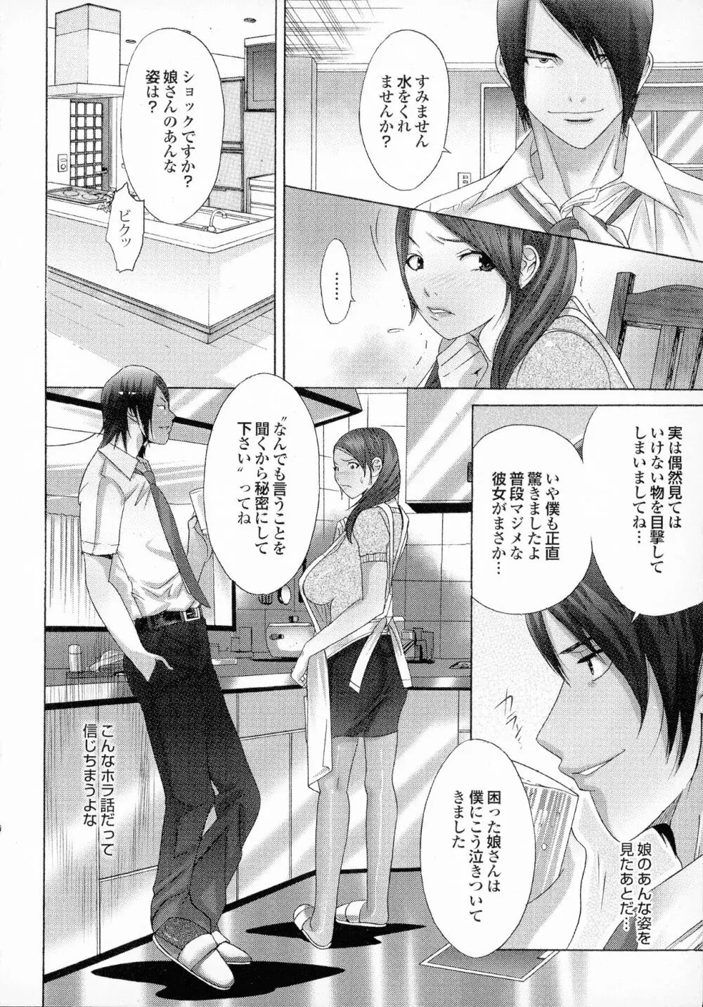 おかあさんもいっしょ Page.26