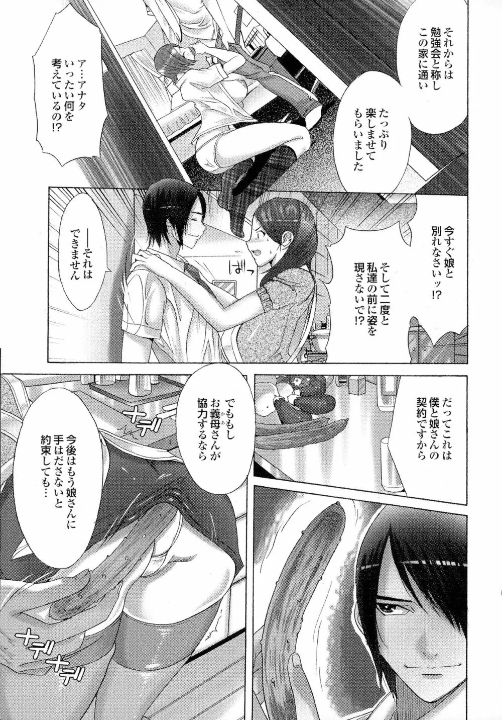 おかあさんもいっしょ Page.27