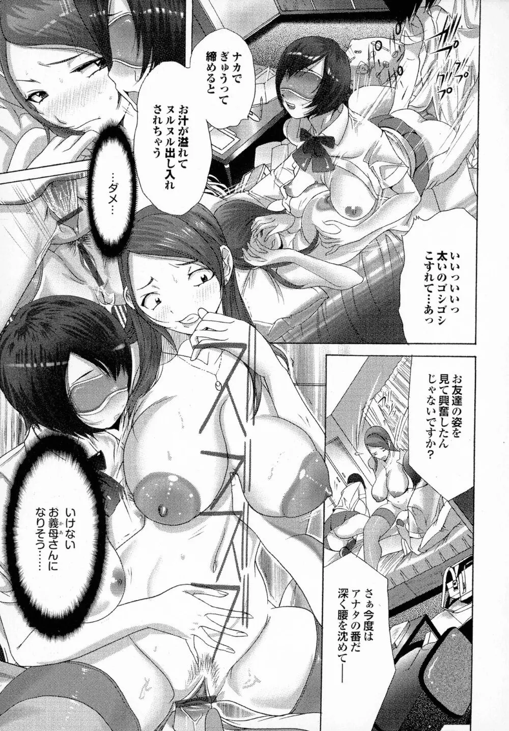 おかあさんもいっしょ Page.35