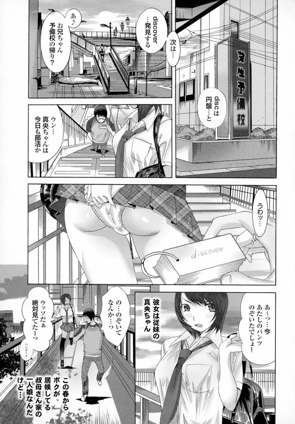 おかあさんもいっしょ Page.41