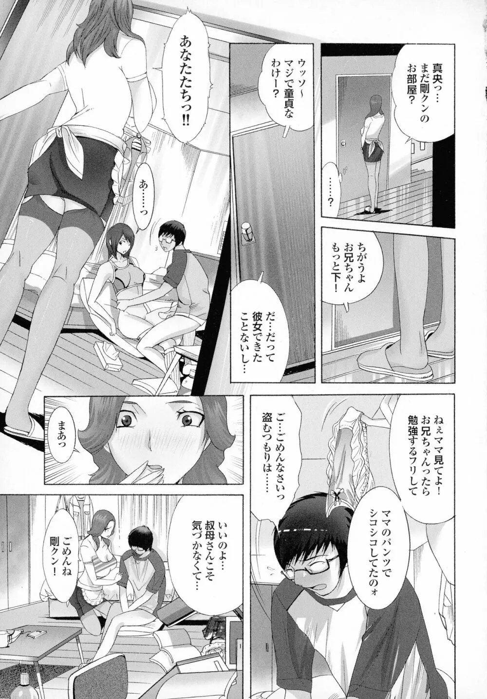 おかあさんもいっしょ Page.51