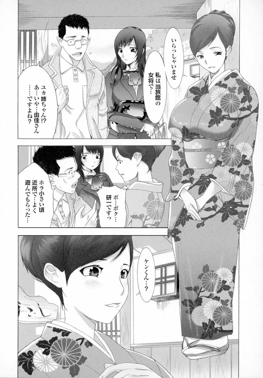 おかあさんもいっしょ Page.64