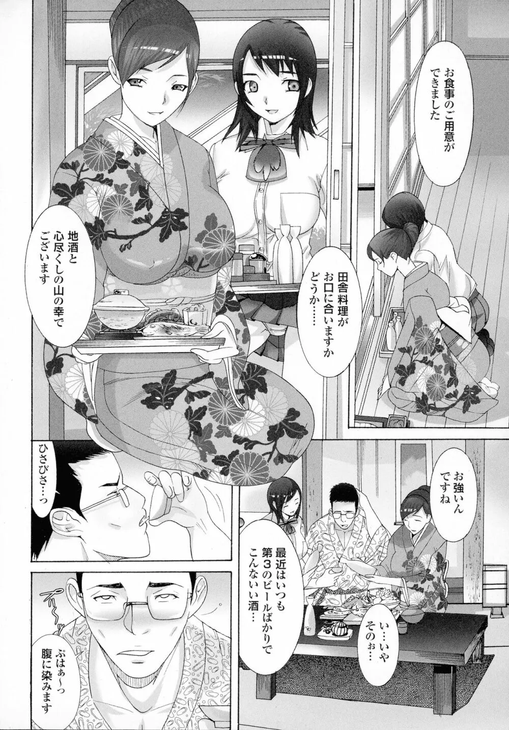 おかあさんもいっしょ Page.70