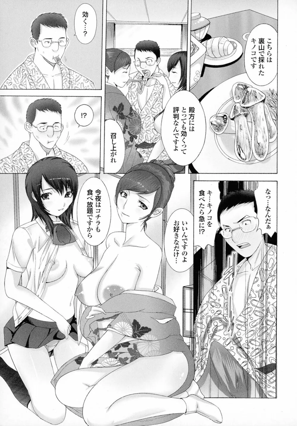 おかあさんもいっしょ Page.71