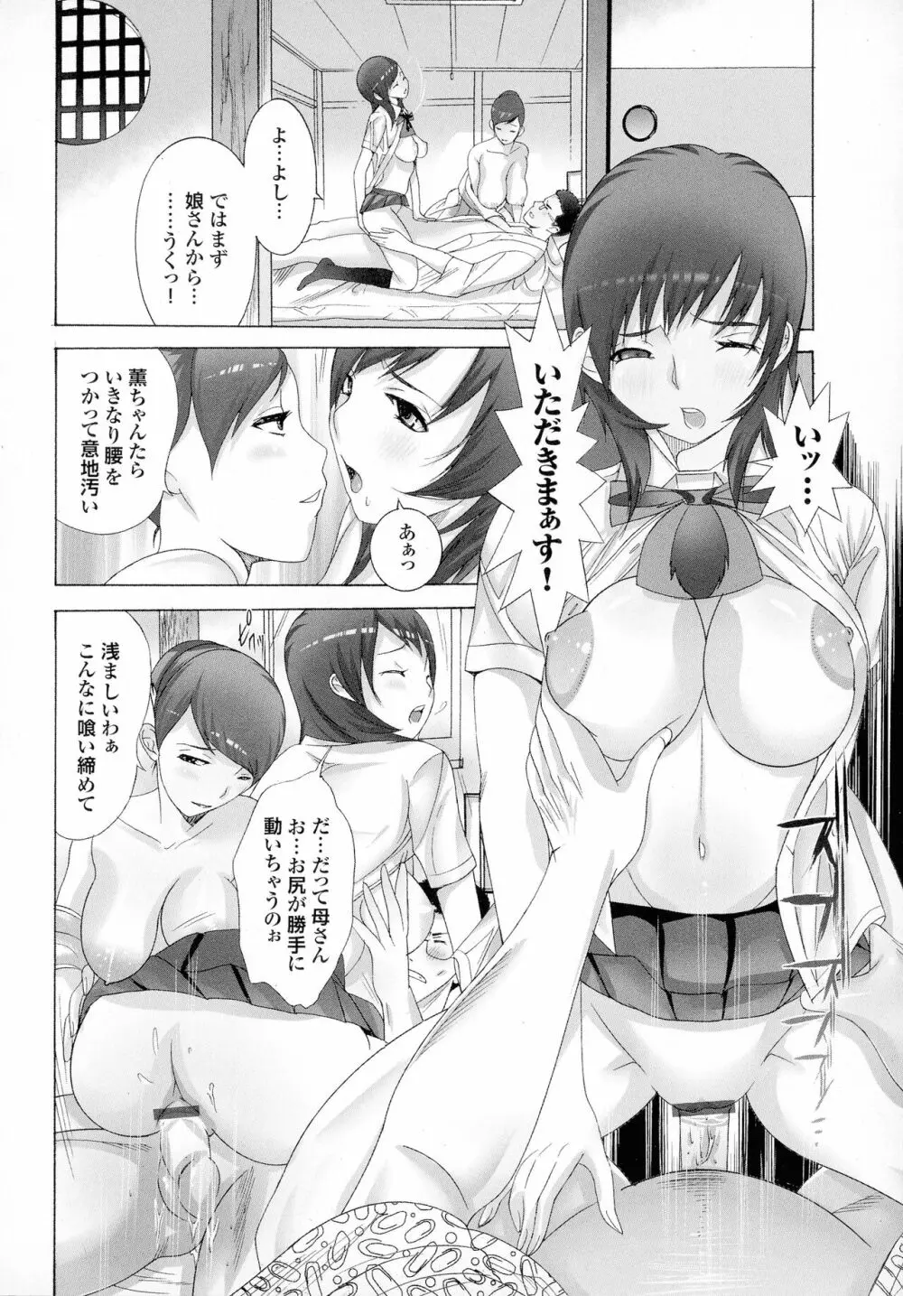 おかあさんもいっしょ Page.74