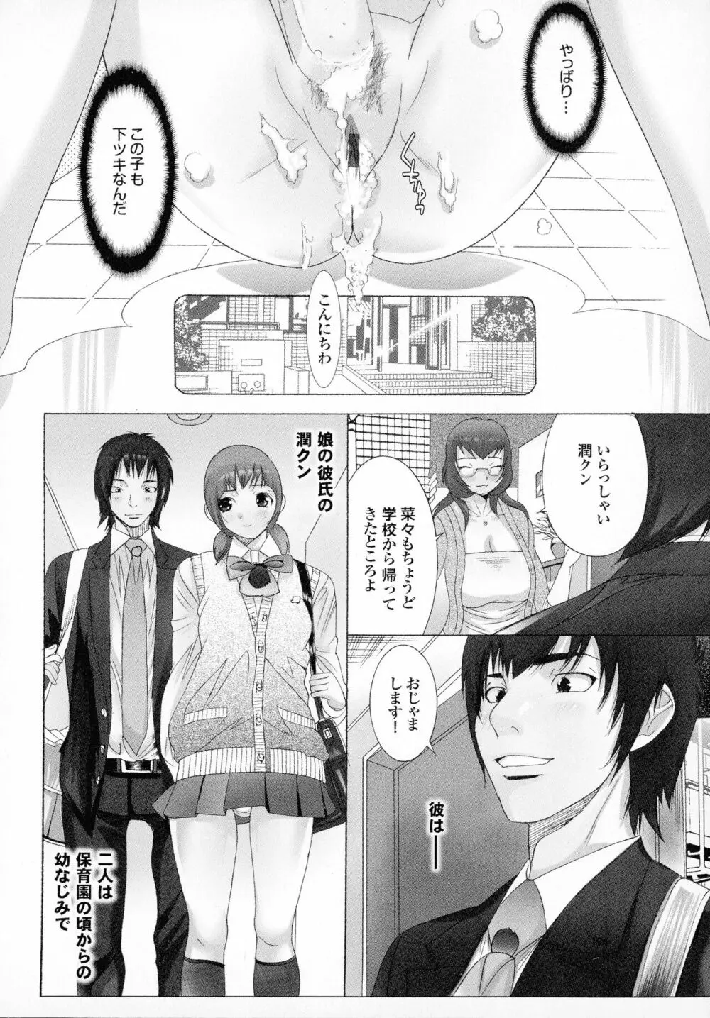 おかあさんもいっしょ Page.84