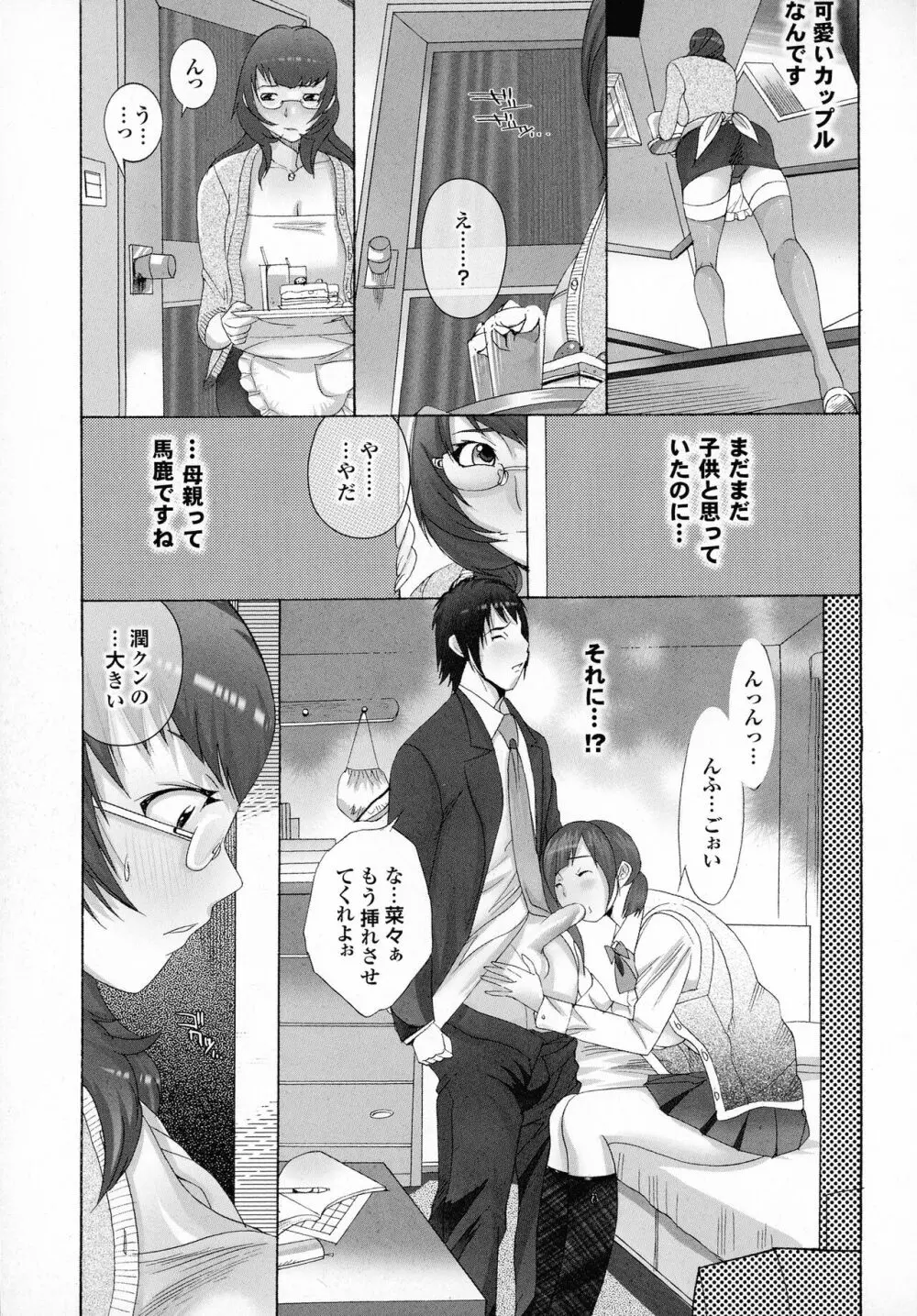 おかあさんもいっしょ Page.85