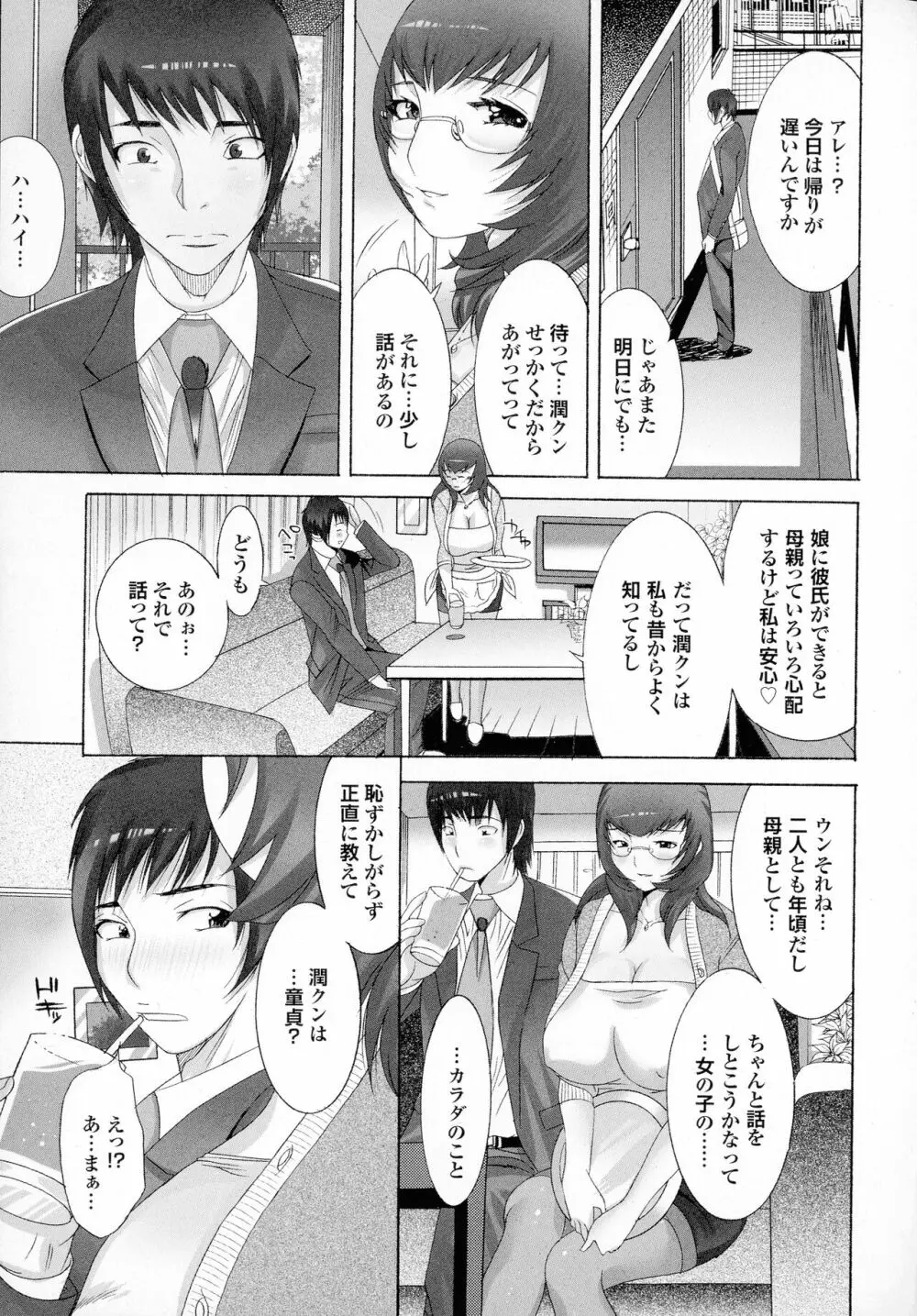 おかあさんもいっしょ Page.89