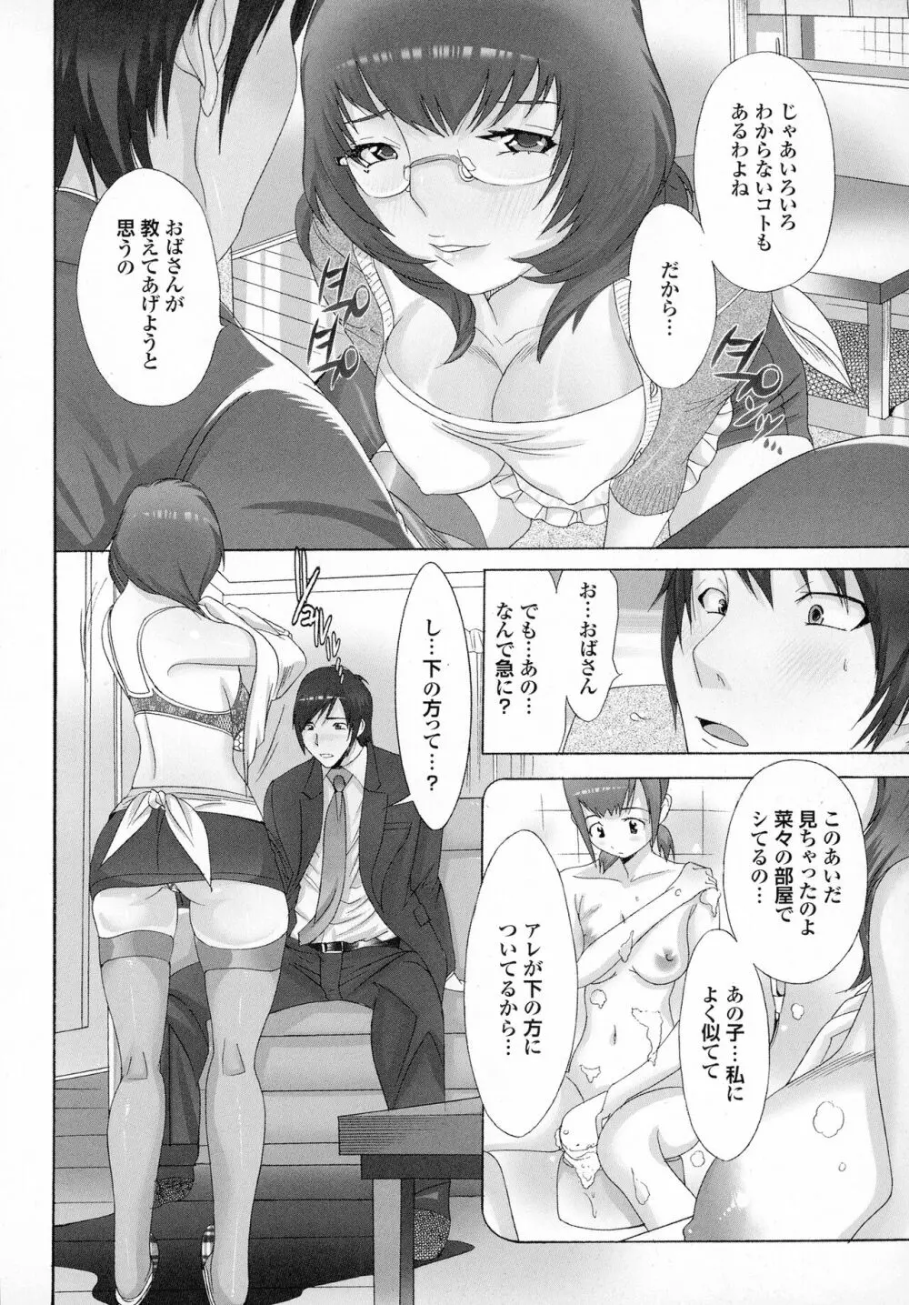 おかあさんもいっしょ Page.90