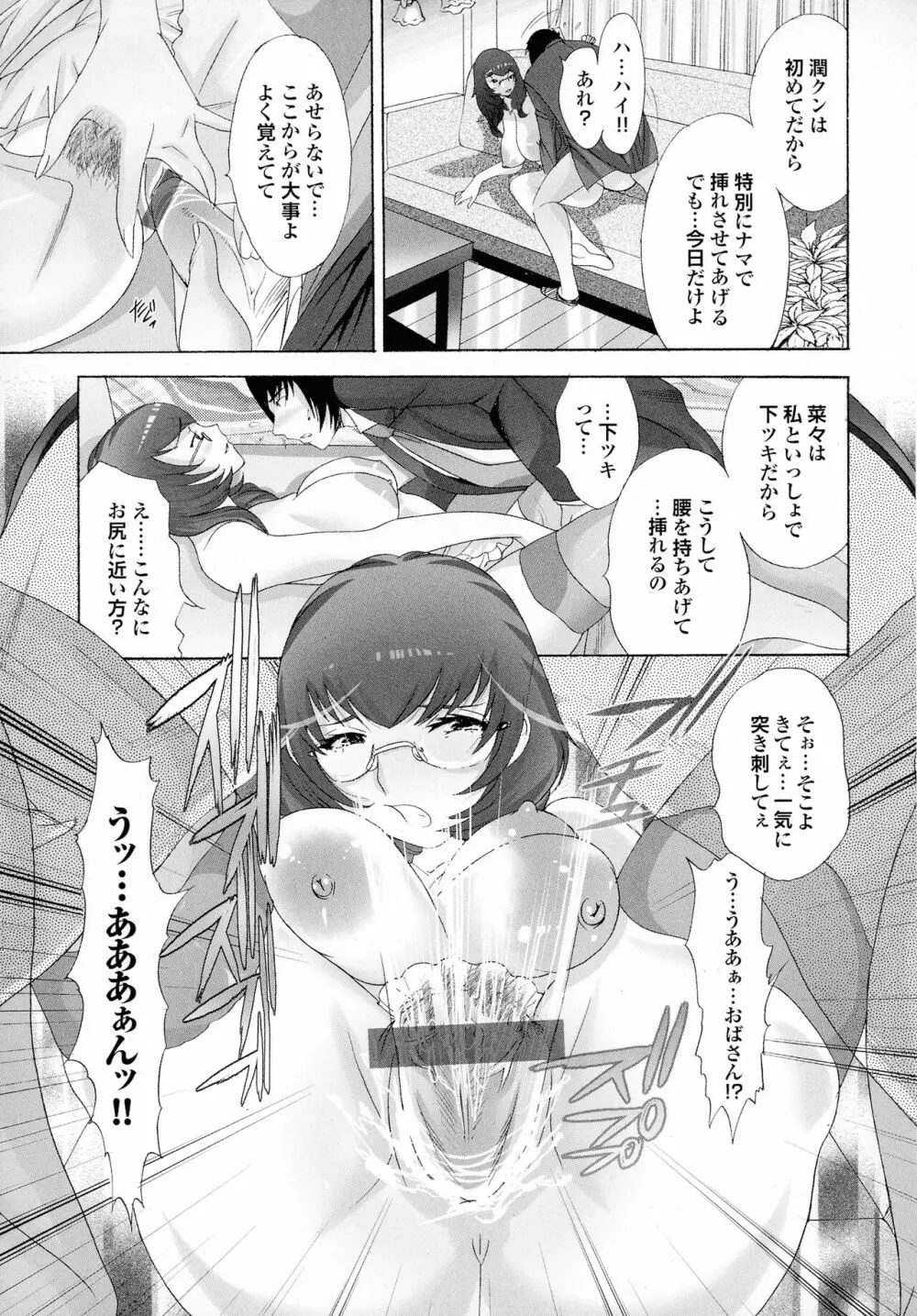 おかあさんもいっしょ Page.95