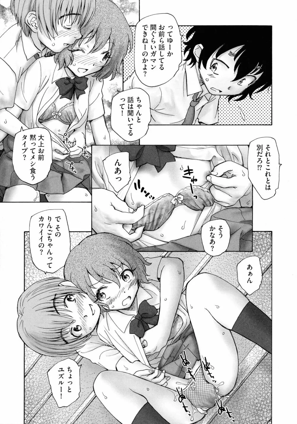 迷いの街の赤ずきん 上 Page.127