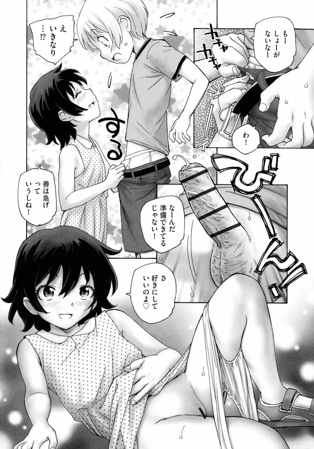 迷いの街の赤ずきん 上 Page.162