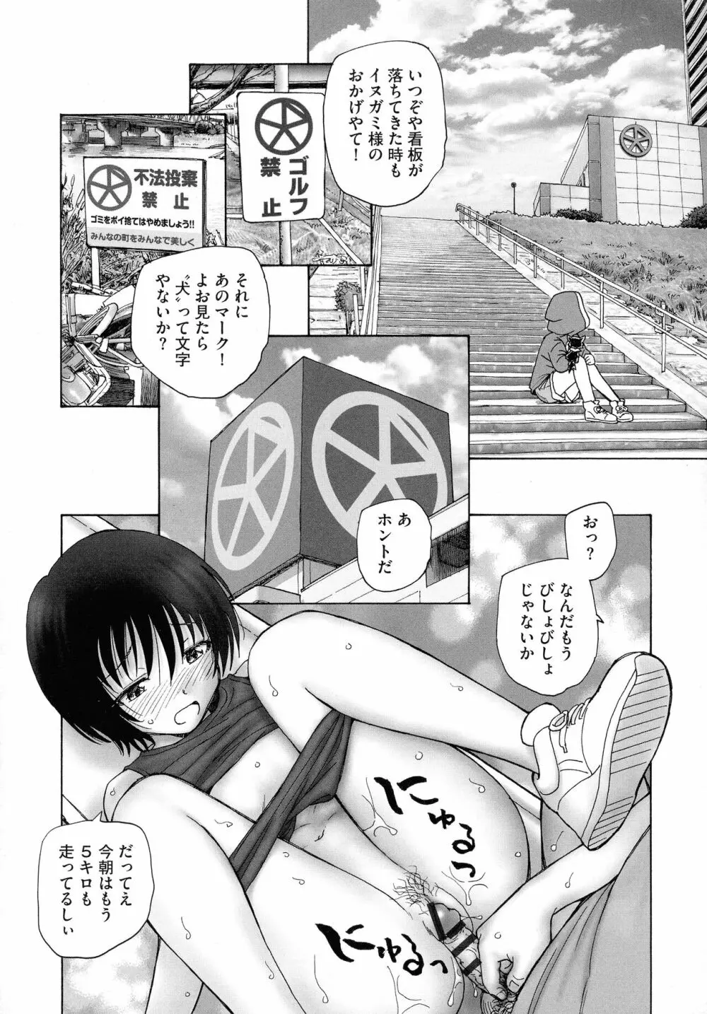 迷いの街の赤ずきん 上 Page.202