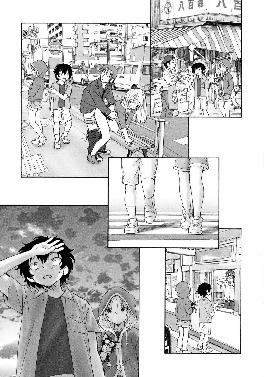 迷いの街の赤ずきん 上 Page.99