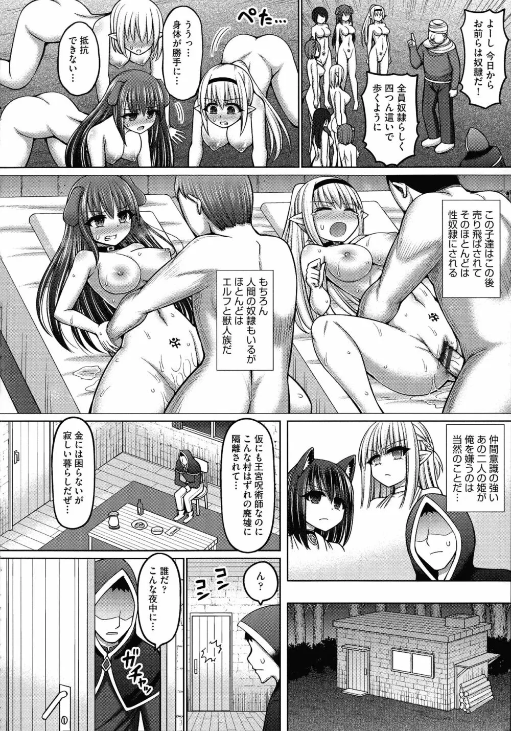 呪術師に転生したので皇女全員奴隷にしてみた Page.12