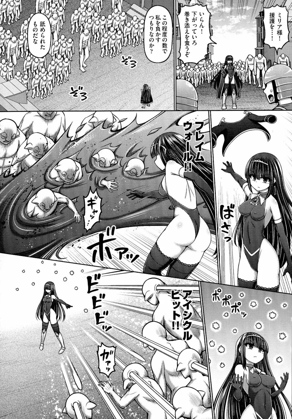 呪術師に転生したので皇女全員奴隷にしてみた Page.120