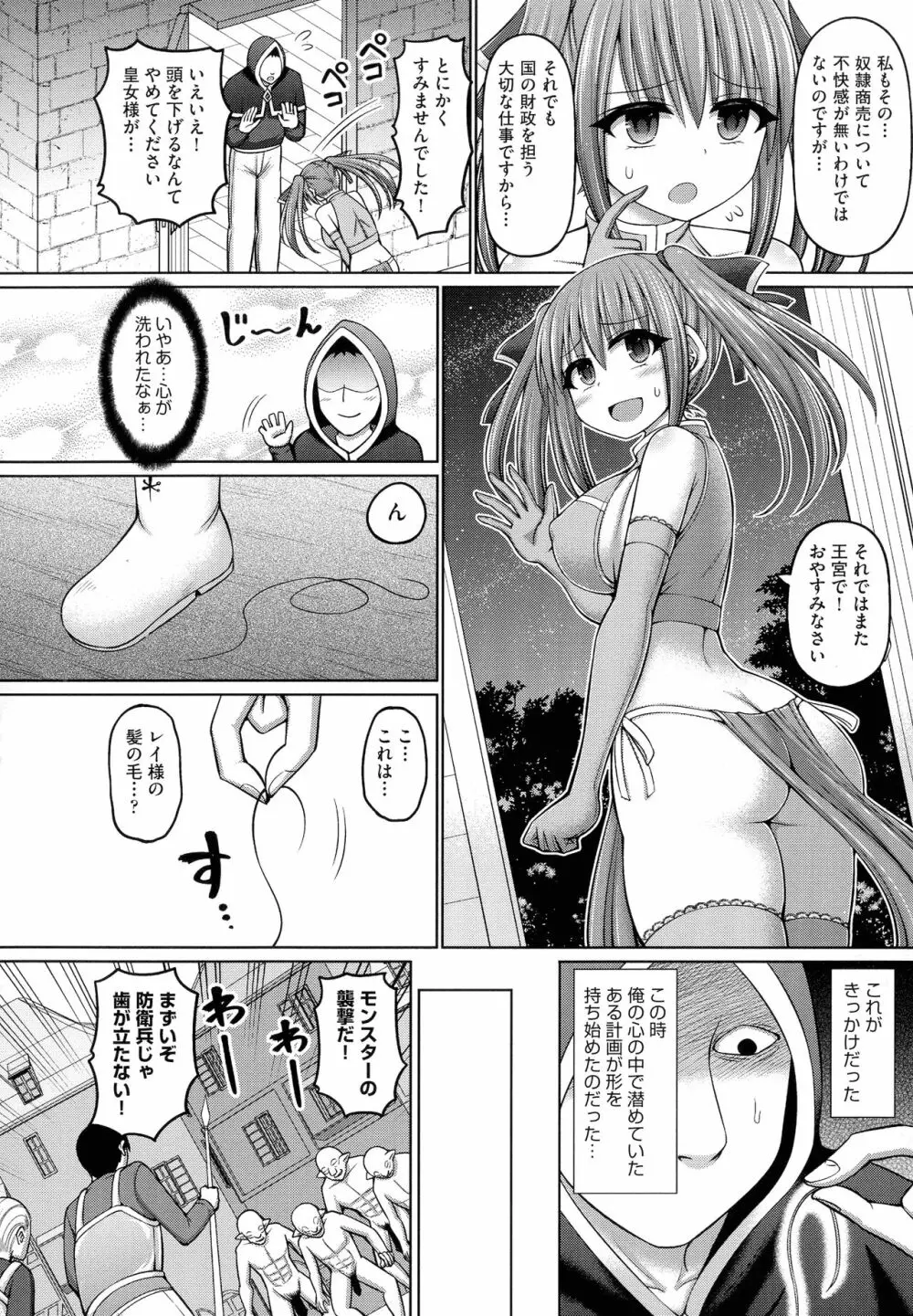 呪術師に転生したので皇女全員奴隷にしてみた Page.14