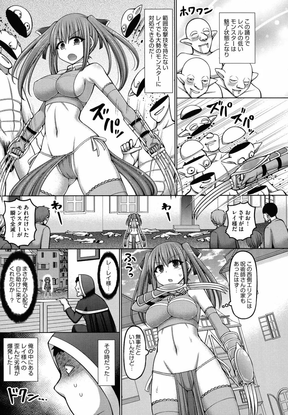 呪術師に転生したので皇女全員奴隷にしてみた Page.17