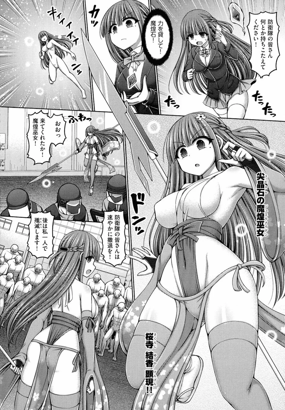 呪術師に転生したので皇女全員奴隷にしてみた Page.180