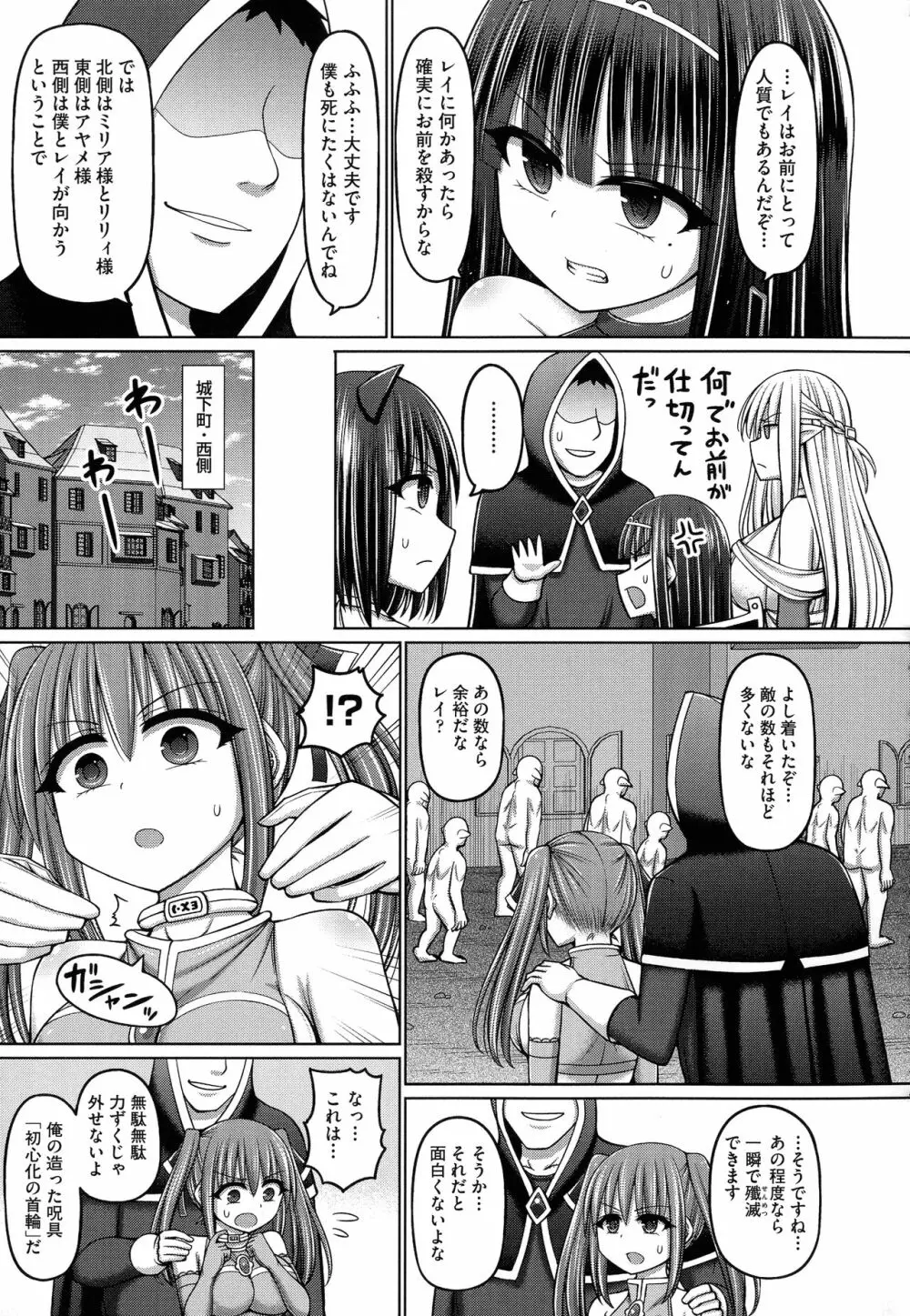 呪術師に転生したので皇女全員奴隷にしてみた Page.55