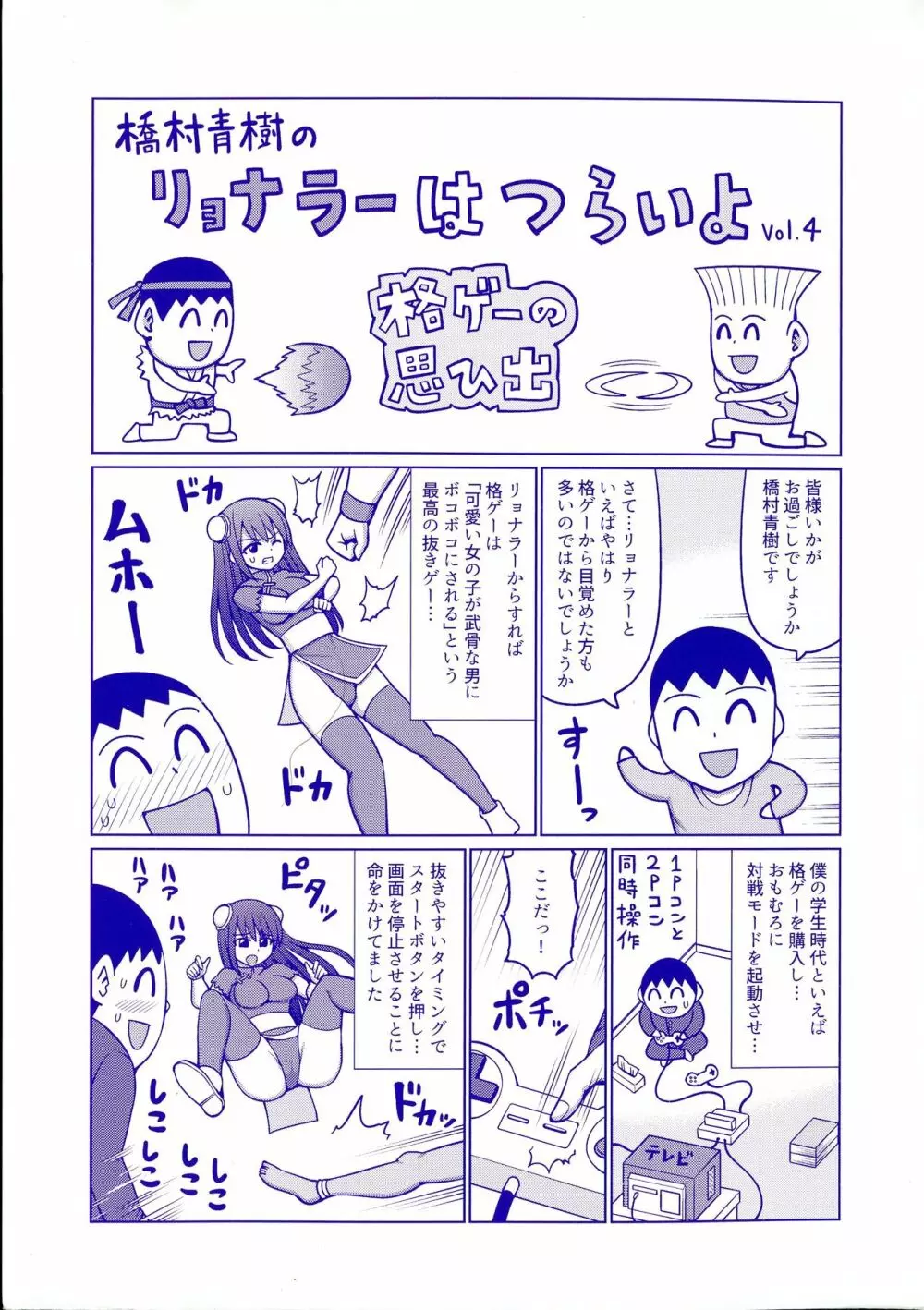 呪術師に転生したので皇女全員奴隷にしてみた Page.6