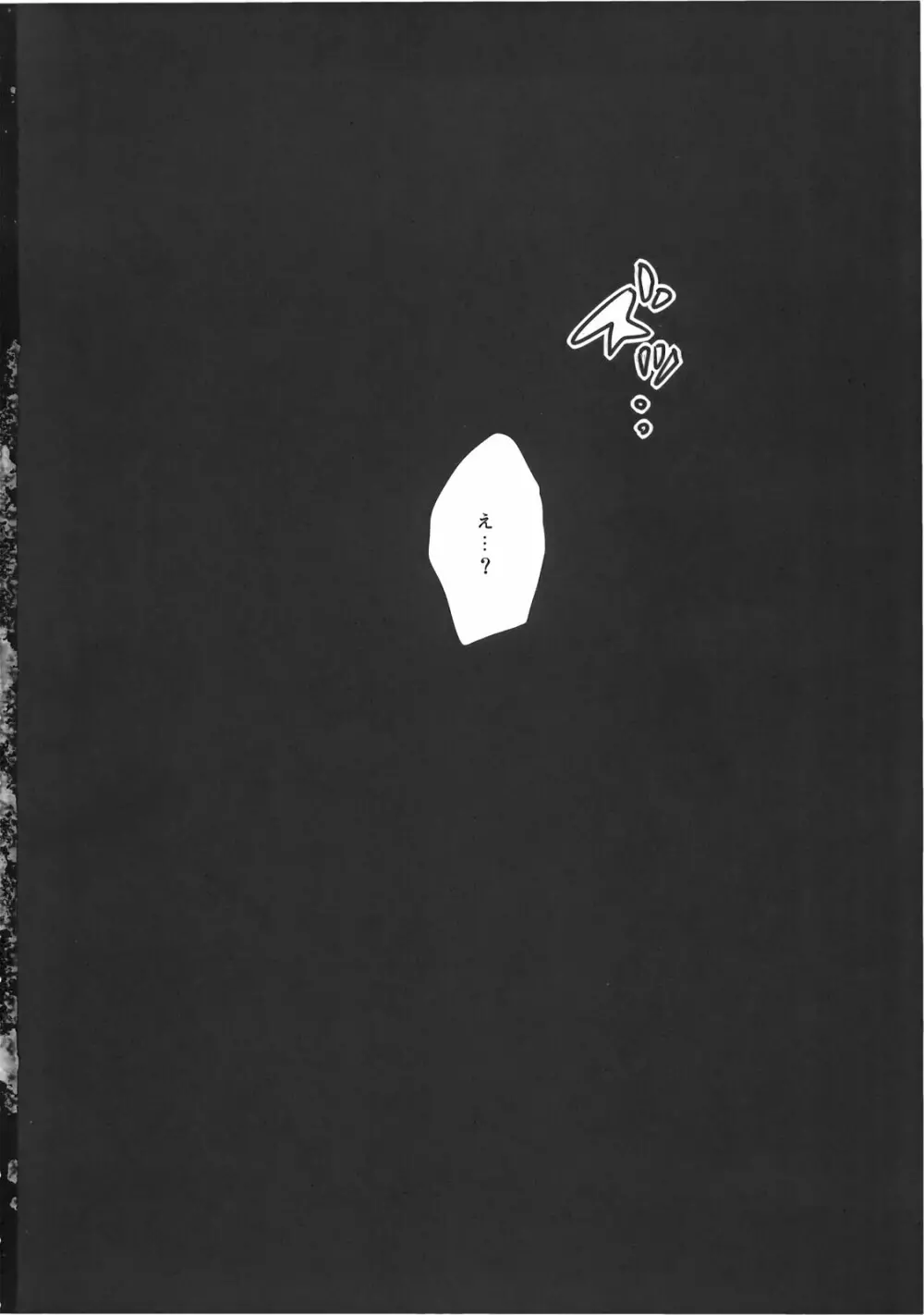 東触2 八雲紫堕落編 Page.26