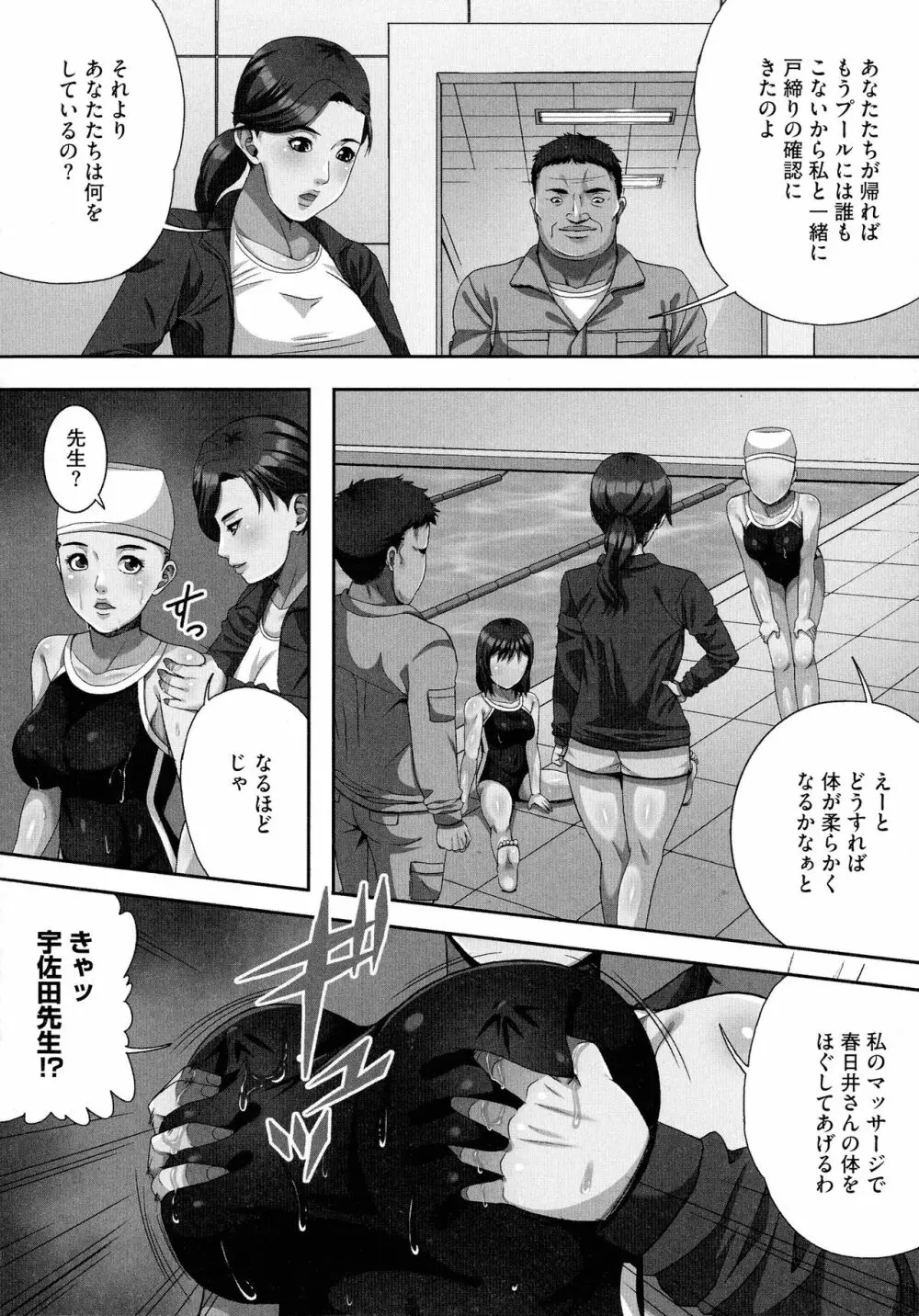 爆乳マゾ女緊縛調教 Page.100