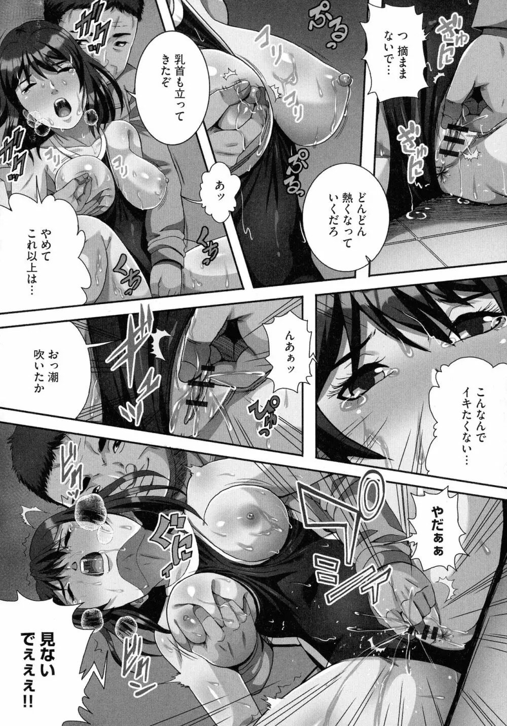 爆乳マゾ女緊縛調教 Page.104