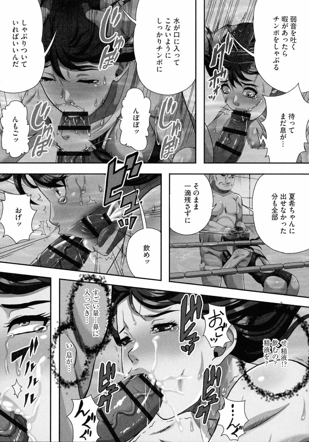 爆乳マゾ女緊縛調教 Page.115