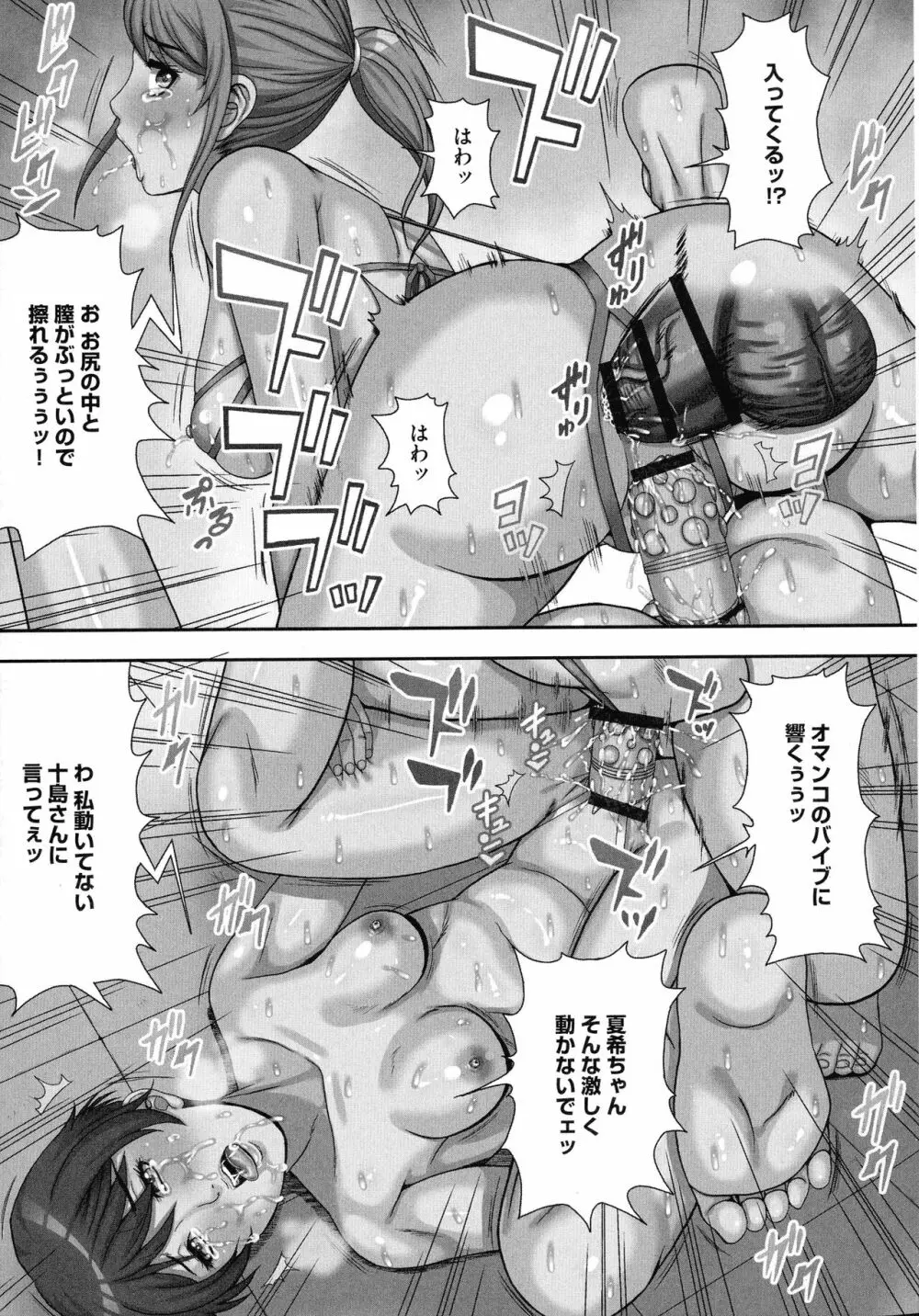 爆乳マゾ女緊縛調教 Page.141