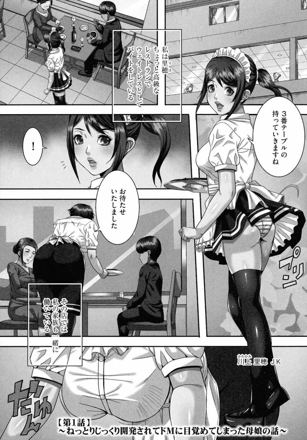 爆乳マゾ女緊縛調教 Page.147