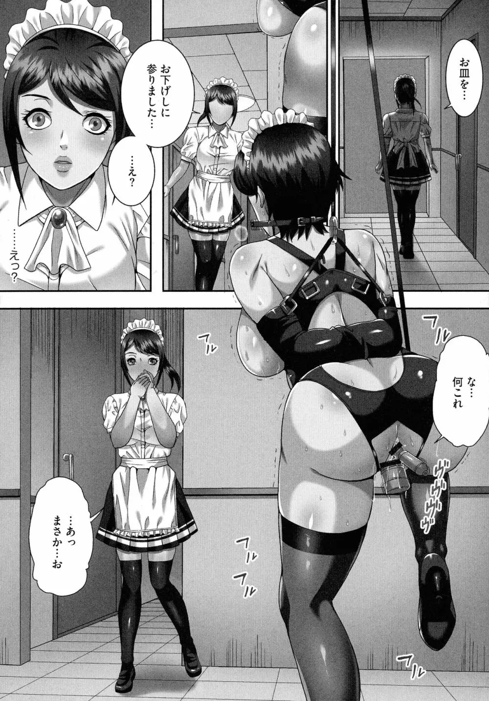 爆乳マゾ女緊縛調教 Page.150