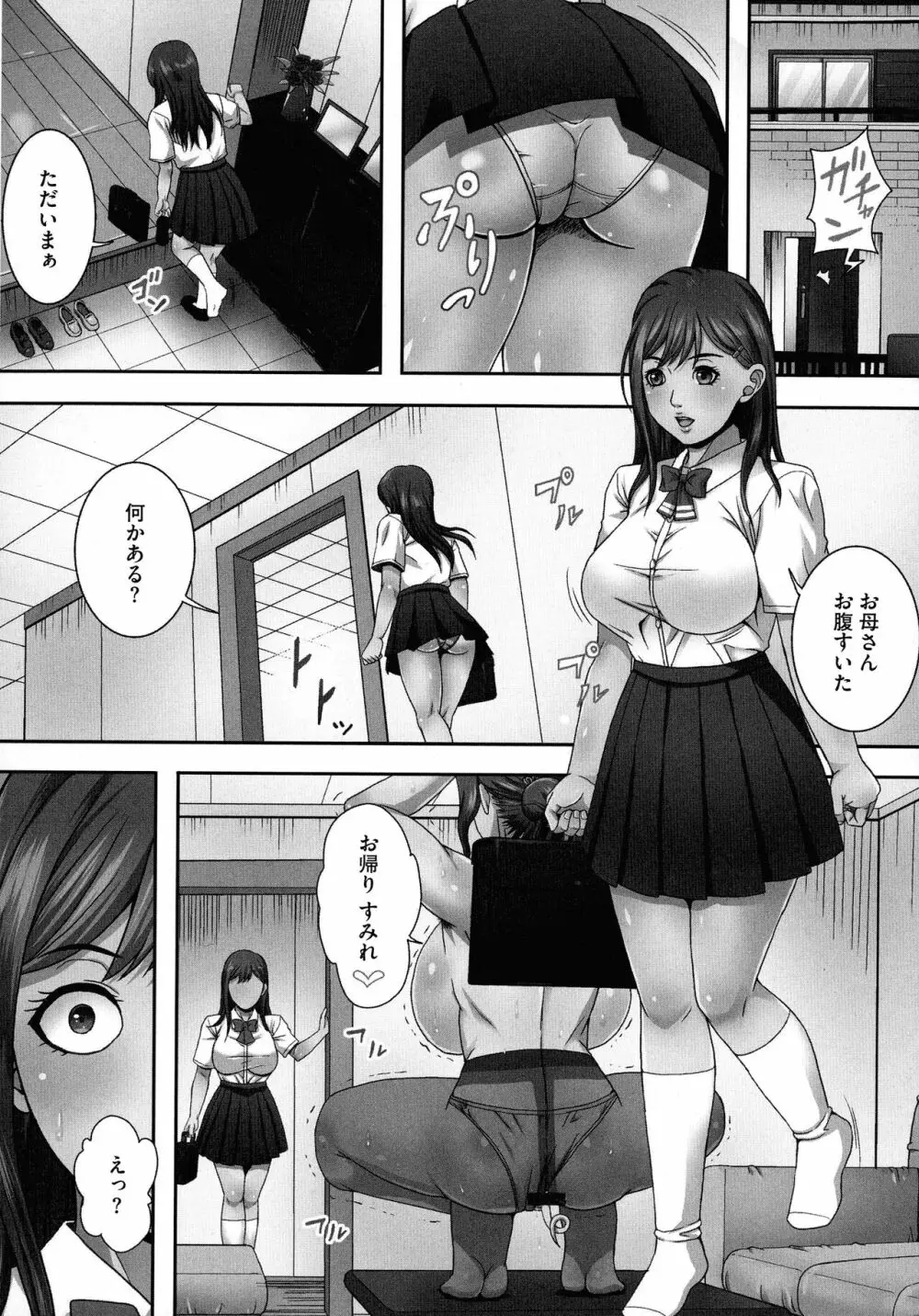 爆乳マゾ女緊縛調教 Page.16