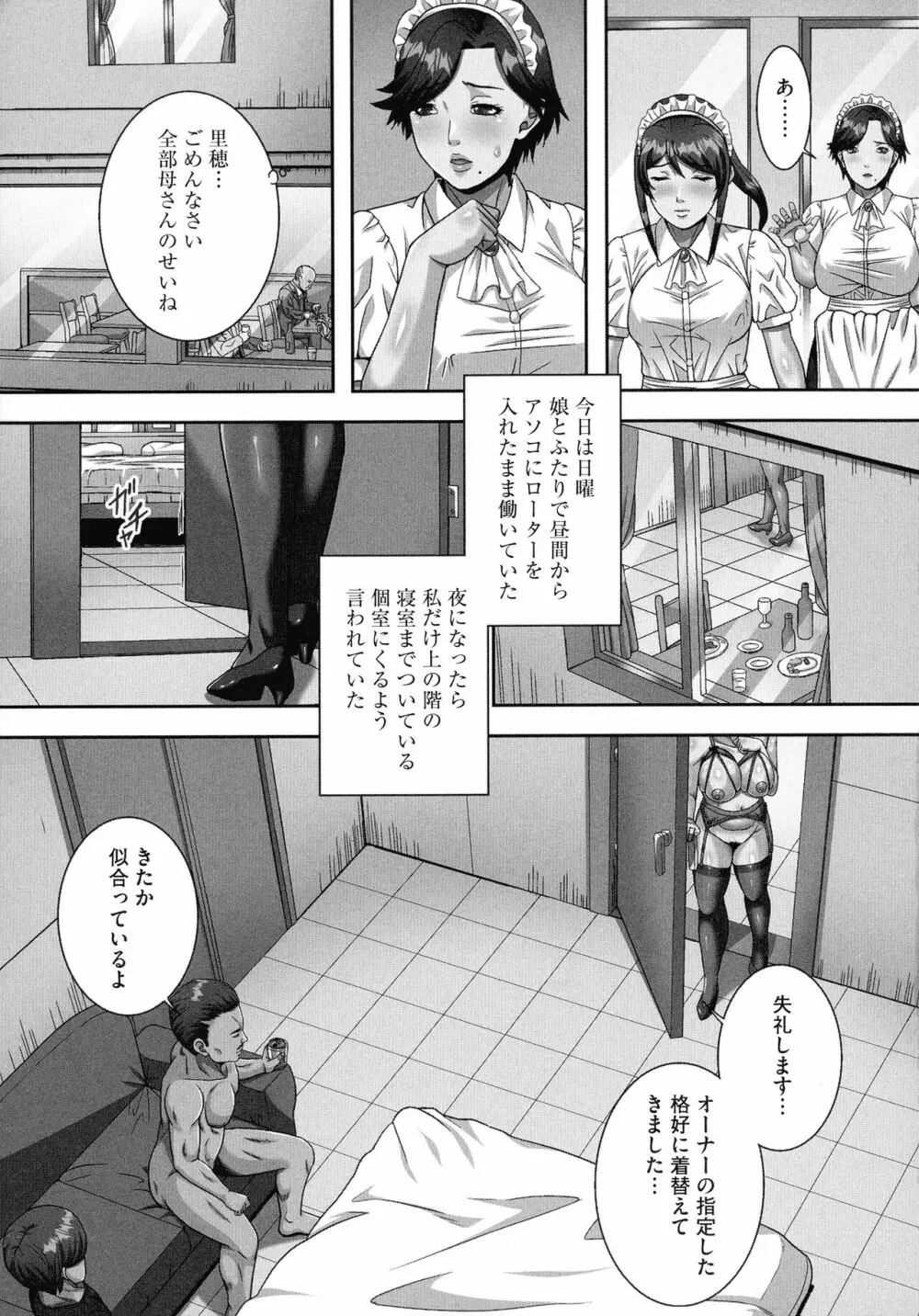 爆乳マゾ女緊縛調教 Page.173