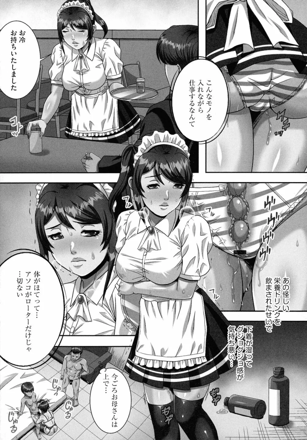 爆乳マゾ女緊縛調教 Page.176